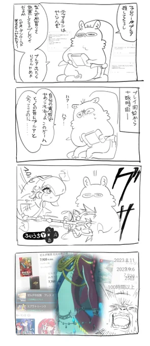 たのしい! 