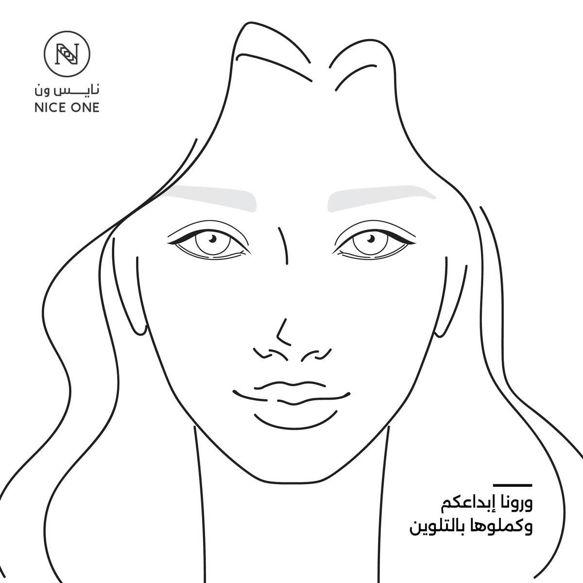 NICEONESA's tweet photo. اخرجوا الميك اب ارتست المدفون داخلكم وابهرونا بمكياج فنان ينفع لملامحها🤩

وأحلى ثلاثة بيفوزون معانا😉❤️

-يشترط الفولو والرتويت😌
-3 فائزين👌 https://t.co/taWXm3rVVZ
