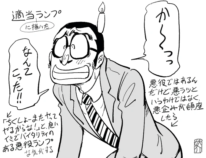 肩こりすっけどらくがきはしたい!と適当に描いたランプと、この適当に描いたランプはどのタイプのランプだろうと書いた適当メモ 