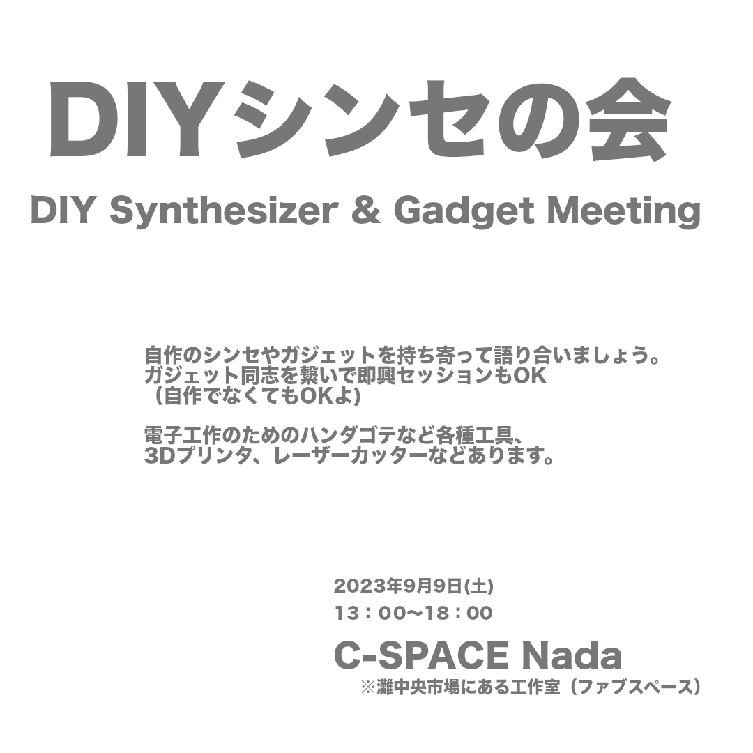yahataya2020's tweet photo. [Event] 自作シンセやガジェットを持ち寄ってお茶会＆セッション。9/9(土)13:00- at C-SPACE Nada
https://t.co/bUzSbUNyjI https://t.co/p0lBPhhUDy