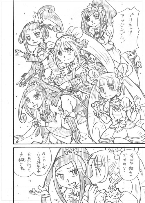 二次創作漫画「君はかつての君ならず」その2 #ドキプリ 