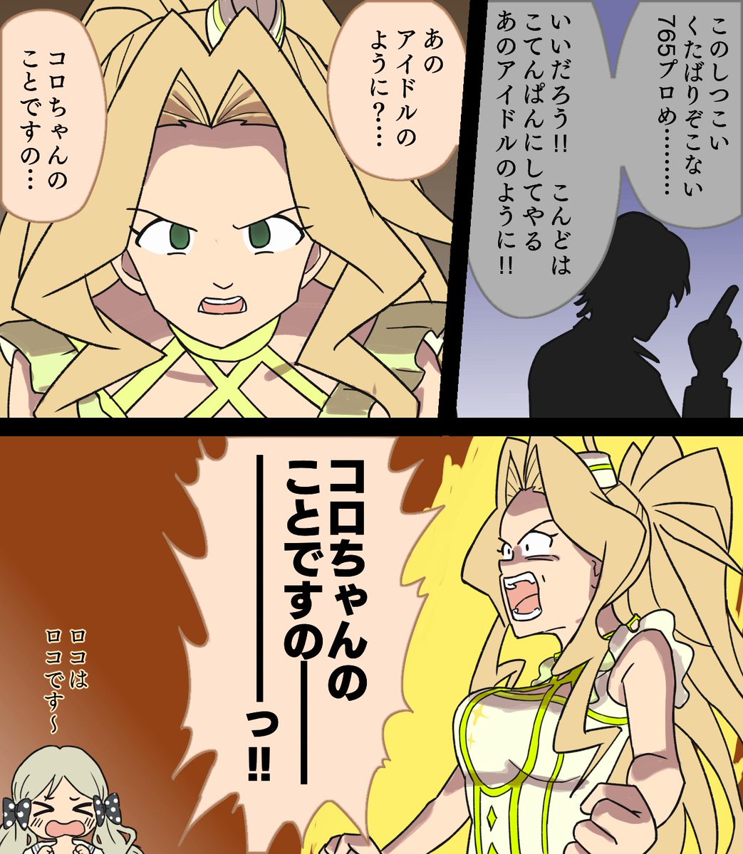 あらすじ: ALIVEにちょっかいをかけた黒井社長はミルキーウェイを次のターゲットに定めたが… 