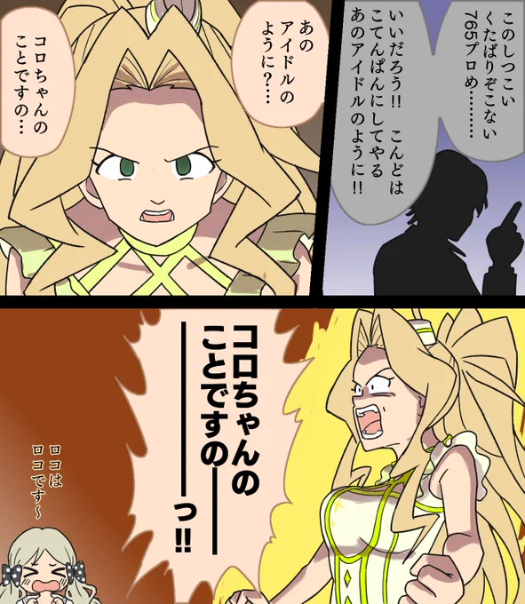 あらすじ: ALIVEにちょっかいをかけた黒井社長はミルキーウェイを次のターゲットに定めたが… 