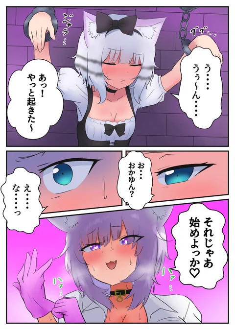 おにぎりゃーはおかゆんの同居人になりました。❸ 