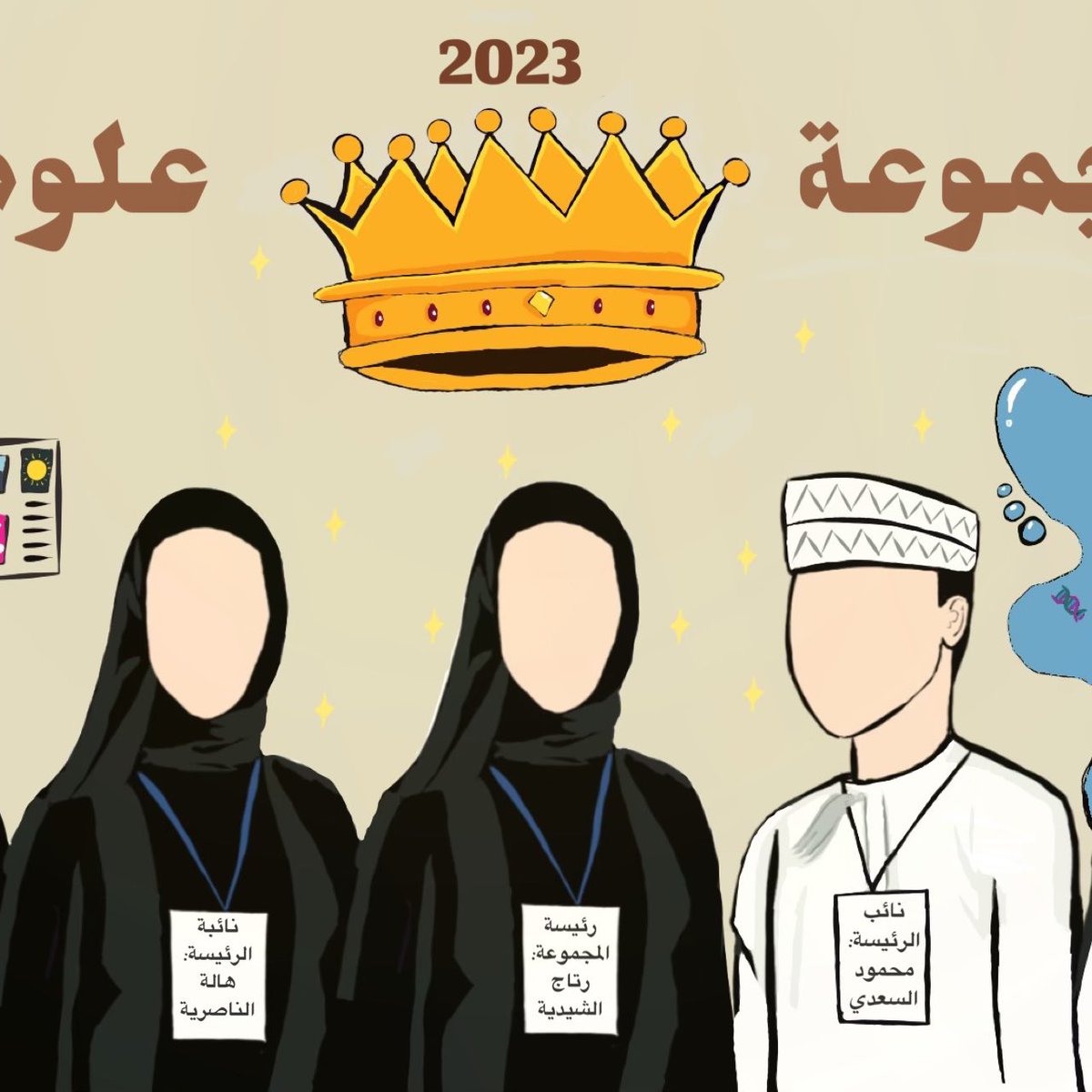 fshn_group's tweet photo. تـعود إليكم مجموعة علوم الغذاء والتغذيّة مع بِـداية العام الدراسيّ بُحلةٍ جديدةٍ وقادةٍ جُدد ورؤيةٍ أعظم، نضع بينَ أيديكم هيكل الإدارة الجديد للعام الدراسيّ ٢٠٢٣/٢٠٢٤🌟. https://t.co/aBpifFDZ2n