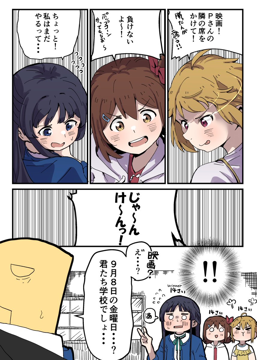 ミリアニ第2幕開演おめでとうございます!!!!!!(いちぽむ再掲) #ミリアニ