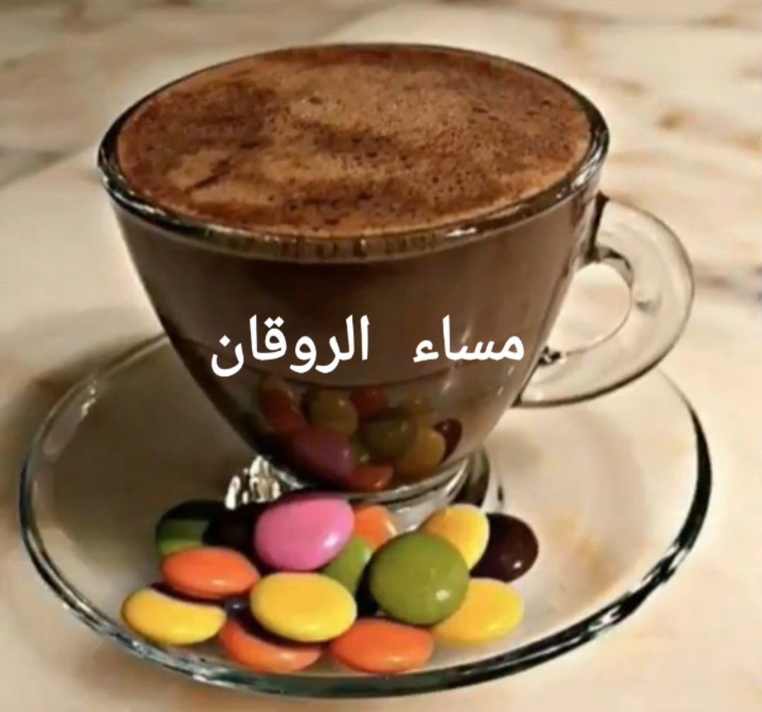 a54amera's tweet photo. السعادة ليست في احتساء فنجان شاي او كوب قهوه بل في المكان الذي تحتسيه فيه والشخص الذي تتقاسم معه بوح ومتعة تلك الجلسة ❤️🌹❤️ https://t.co/HzRlwdv8Z8