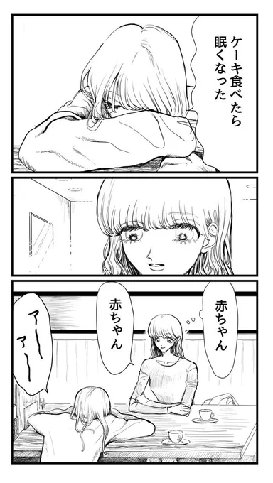 昔描いた漫画変 怖い 赤ちゃん 赤ちゃん ア〜ア〜? 