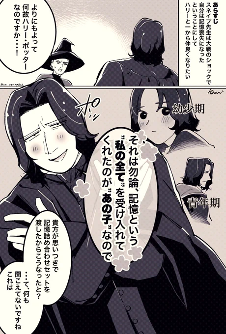 生存イフで巻き返しを図る教授# 3 