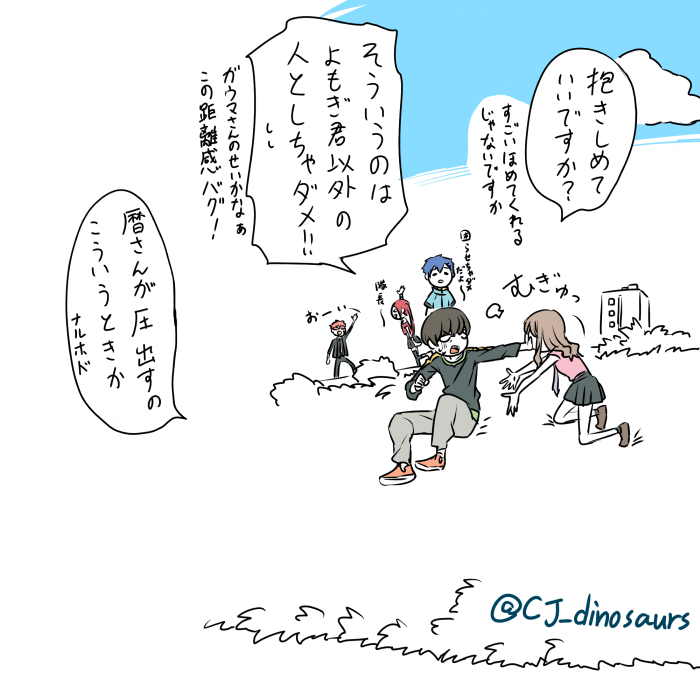 ゆめさんと暦先輩 