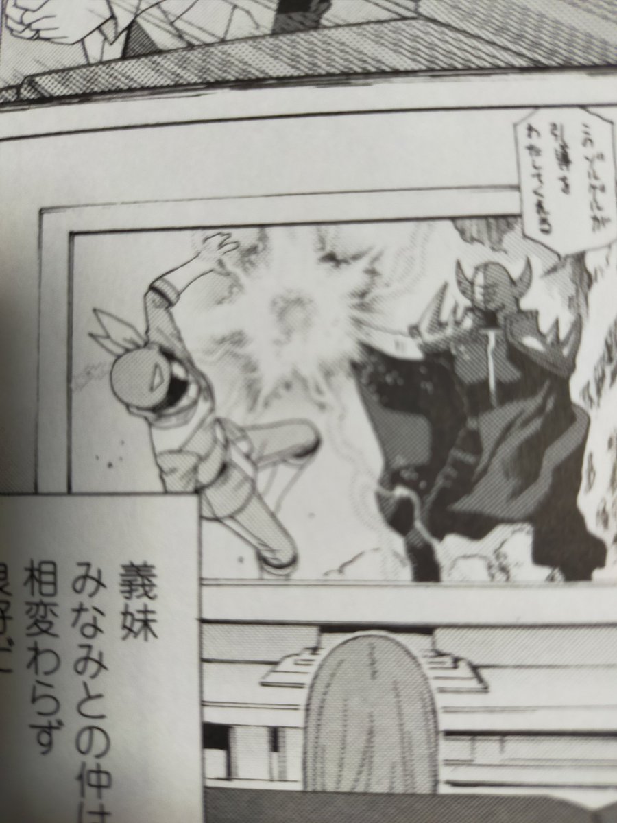 あった!10年前の単行本で発見! 