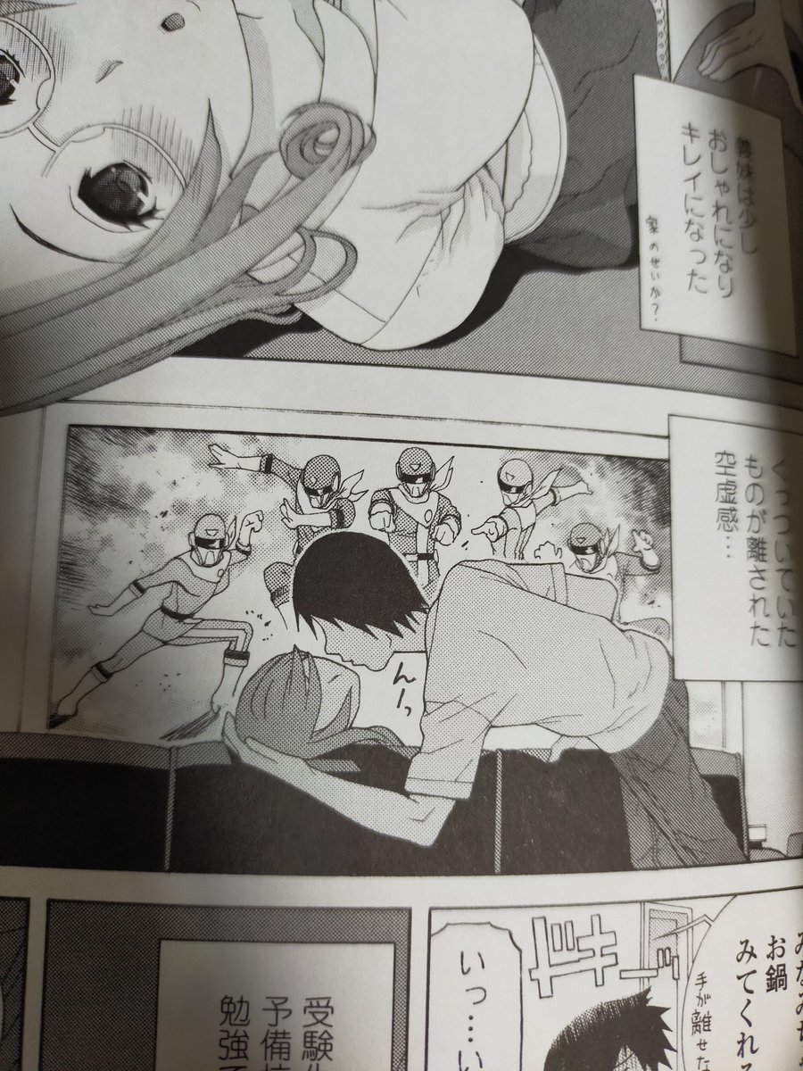 あった!10年前の単行本で発見! 