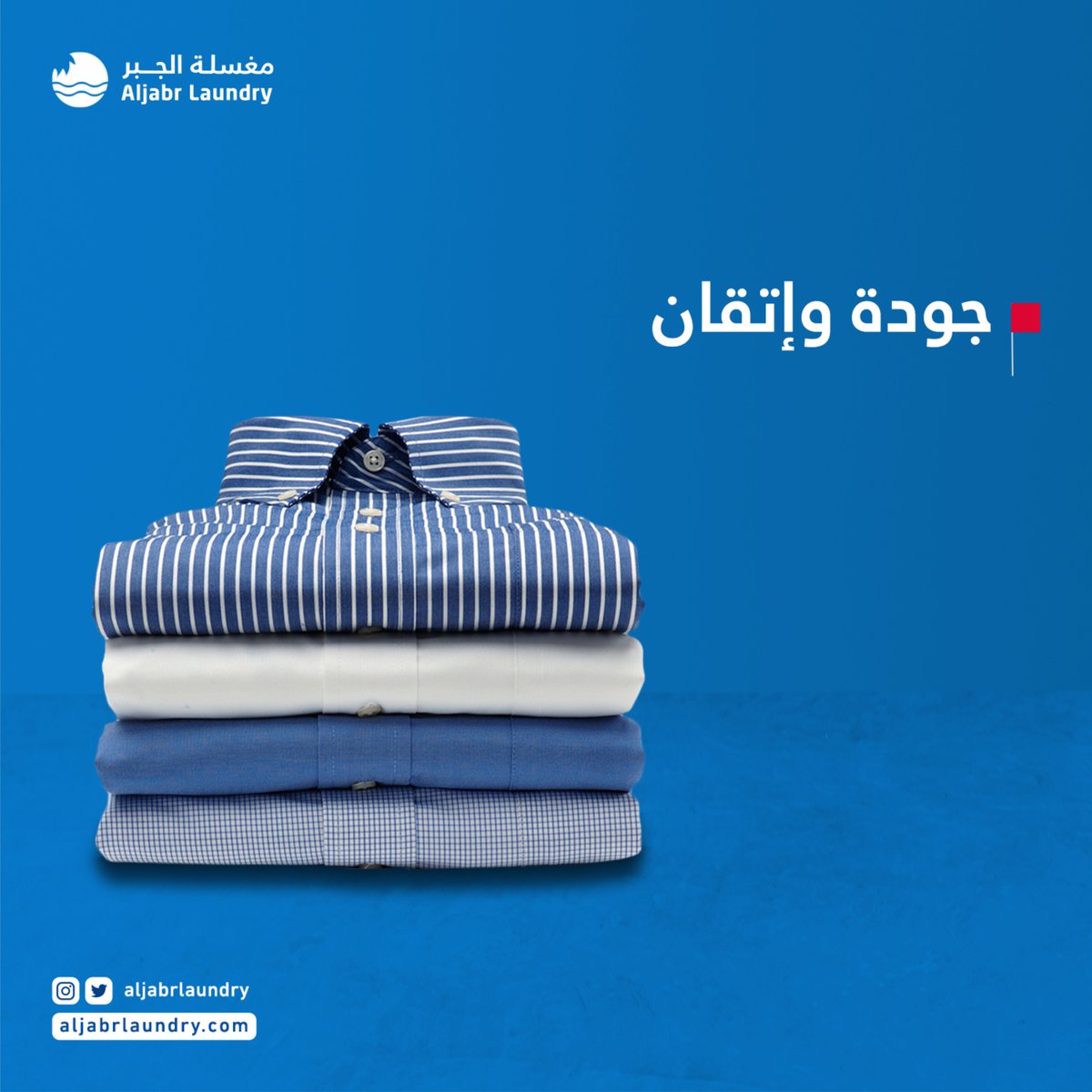 مغسلة الجبر tweet media