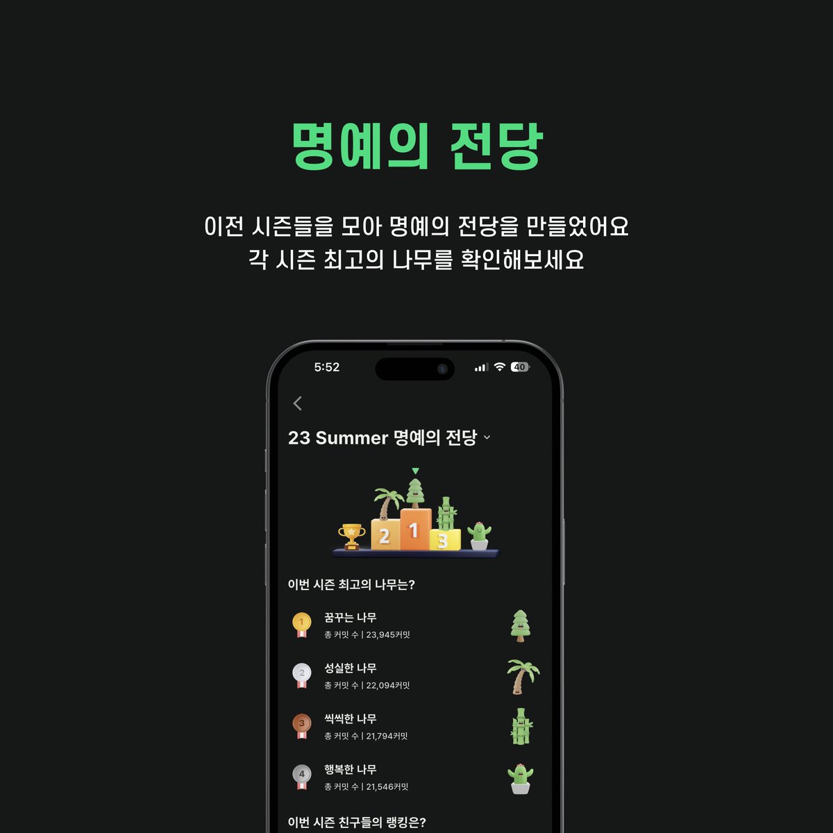 📣 머징에 새로운 기능이 생겼어요!

✨ 그룹 리그
✨ 놀이터 리디자인
✨ 명예의 전당

새로워진 머징은 앱스토어와 구글플레이에서 만나볼 수 있어요 🌴