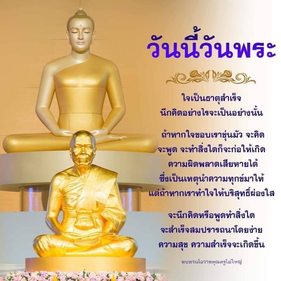 Kopp579's tweet photo. #วันนี้วันพระ ทำจิตให้สบาย ทำใจให้สงบ ก็จะพบกับ ความสว่างภายใน https://t.co/fZq10Oyz6y