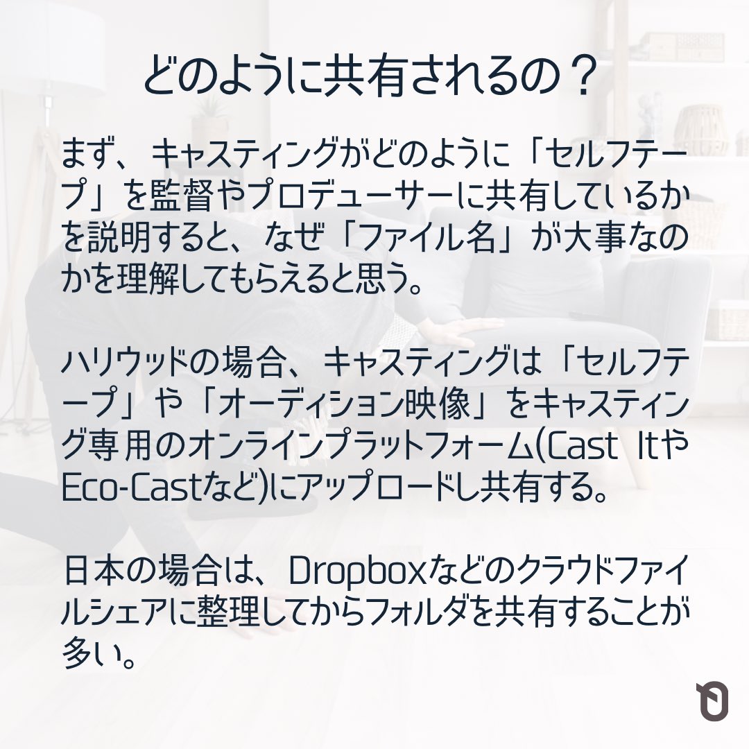 KAIROS_JAPAN's tweet image. 💻

#040 
「セルフテープ 忘れがちなファイル名」(1/2)

#セルフテープ #ファイル名 #selftape #label 

Written by @ko_iwagami 

#kairos #カイロス
『日本と海外の両方で活躍したい俳優向けの情報ポータルサイト』
@KAIROS_JAPAN