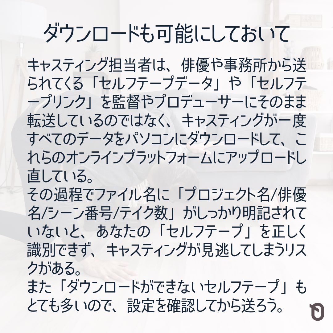KAIROS_JAPAN's tweet image. 💻

#040 
「セルフテープ 忘れがちなファイル名」(1/2)

#セルフテープ #ファイル名 #selftape #label 

Written by @ko_iwagami 

#kairos #カイロス
『日本と海外の両方で活躍したい俳優向けの情報ポータルサイト』
@KAIROS_JAPAN
