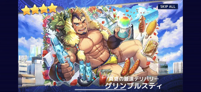 おっし 放サモ、欲しかった アルスラーンとベヒモスきたから、今回のガチャ完了なり〜