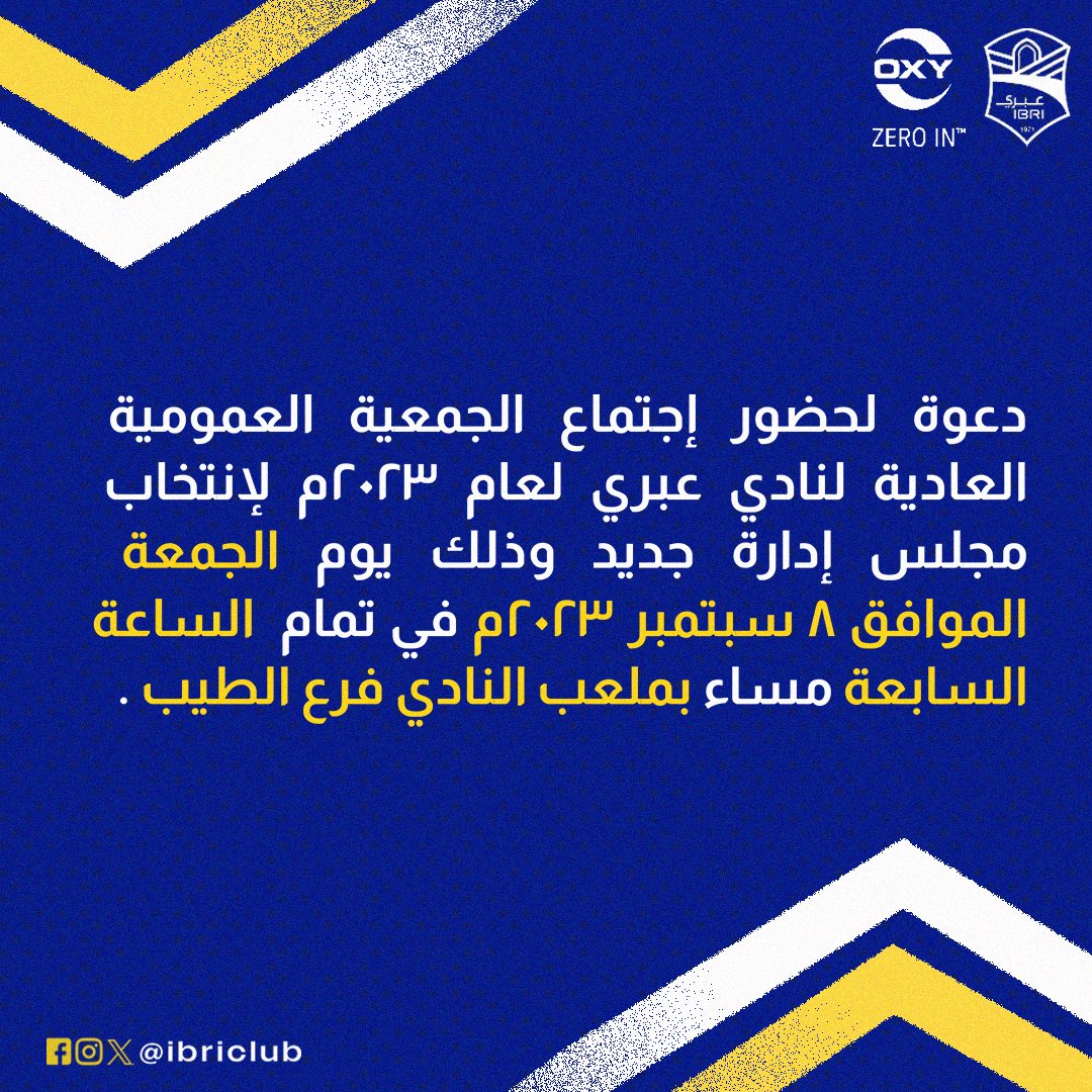 ibriclub's tweet photo. 📸| دعوة.. https://t.co/k9y0SZdHY2