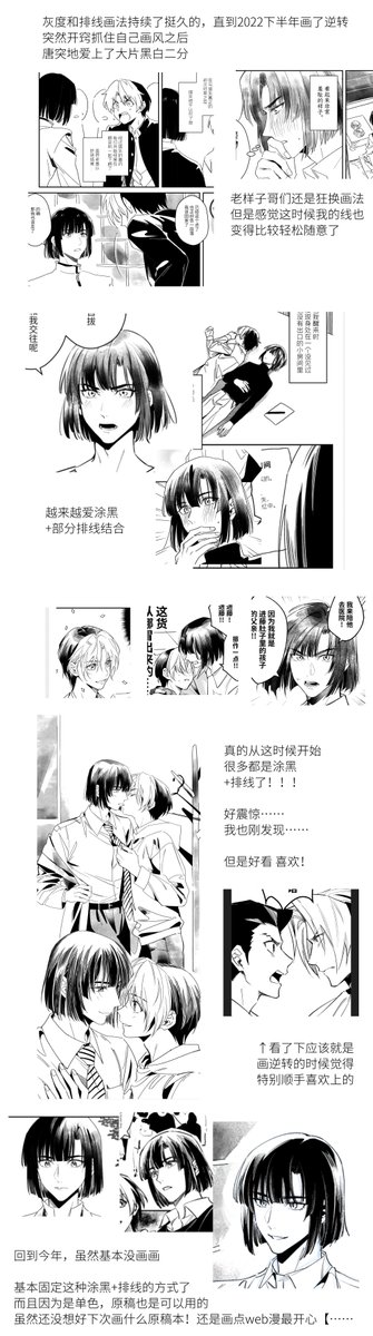 web漫画 