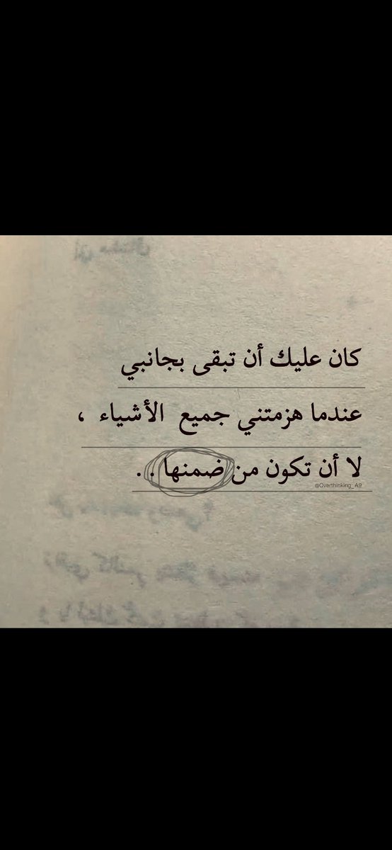 لا أن تكون مِن ضِمنها.