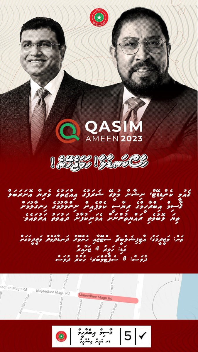 #QasimAmeen2023 
#VoteQasim2023 
#HaaskandaalaaHamajeheyne
