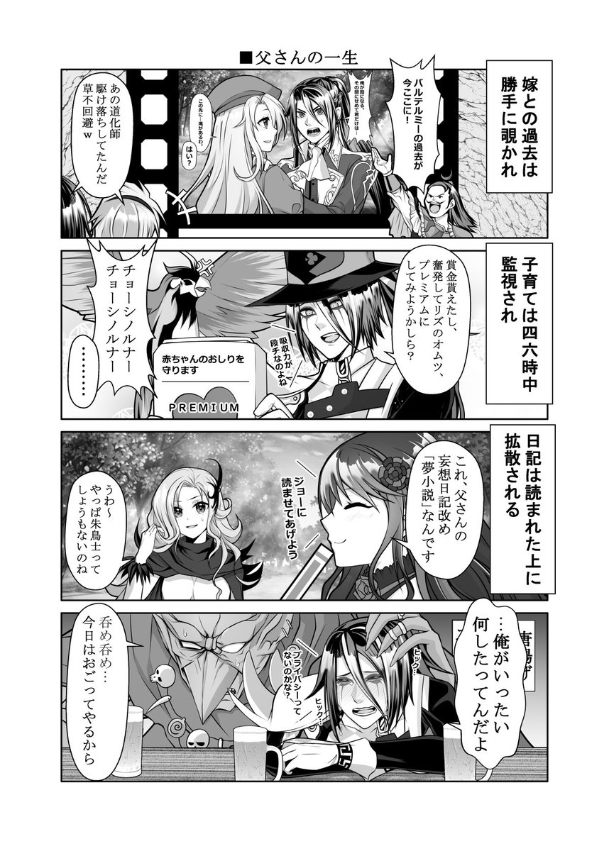 1頁の4コマ描く時ってセリフも人物も入るだけいれるから、たまにシリアス描くと「こんな大ゴマいいんですか? 手抜きって思われません?」ってギャップに戸惑う。いや、まぁ手抜きなんだけど←おいおいっ!