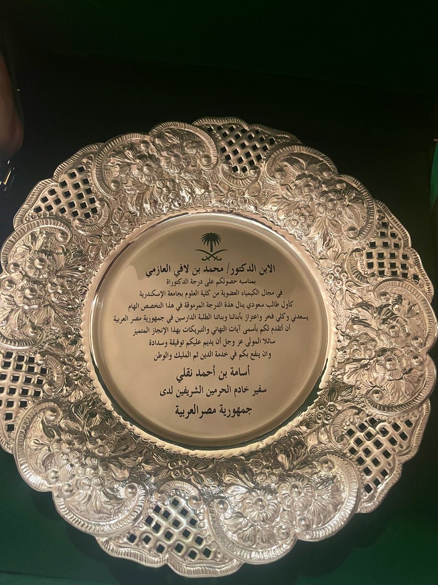 g_b21's tweet photo. تشرفت أن تم تكريمي من قبِل معالي السفير/ أسامه بن احمد نقلي 

  @OsamaNugali  سفير خادم الحرمين الشريفين لدى القاهرة والمندوب الدائم لدى جامعة الدول العربية .

ويأتي هذا التكريم بعد جد واجتهاد دام لأكثر من 6 سنوات في دراسة الكيمياء العضوية من مدرسة العالم الجليل الاستاذ الدكتور احمد زويل اول عربي يحصل على جائزة نوبل في العلوم . 

وقد كان لي الشرف أن يصلني من معالي السفير / أسامة بن أحمد نقلي تهنئة القيادة حفظها الله تعالى ومن معاليه 
وأشكر معاليه كل الشكر على هذا التكريم الذي يعني لي الشي الكثير 

اليوم أحمل حلمي وطموحي في يدي ذاهباً به الى أرض الوطن بعد أن فقدت والدتي في منتصف اغسطس الماضي ، كم تمنيت ان تكون معي اليوم للفرح في هذا الانجاز الذي طالما حلمنا به سوياً ولكن شائت الاقدار أن يضيفها الله عنده رحمها الله تعالى رحمةً واسعة وجعل قبرها روضةً من رياض الجنة 

متمنياً أن أحضى بتوجيه من وزارة التعليم والسماح لي في تطبيق ابحاثي في إحدى الجامعات السعودية وذلك بعد نشري 6 ابحاث في مجلات مرموقه دولية 

https://t.co/vah9BO8yyL

تجدونها في الرابط اعلاة 

التي تختص في الطاقة المتجددة والكثير من التطبيقات الصناعية والتجارية وكيفية استخدامها في مملكتنا الحبيبة 

وكل الشكر لمولاي خادم الحرمين الشريفين الملك سلمان بن عبدالعزيز حفظه الله ورعاه 
ومولاي صاحب السمو الملكي الامير/ محمد بن سلمان بن عبدالعزيز ولي العهد رئيس مجلس الوزراء حفظه الله ورعاه 

والشكر موصول لمملكتنا الحبيبة ممثلةً في وزارة التعليم بما قدمته لنا طيلة السنوات الماضية من دعم في شتى المجالات 

@minister_moe_sa 
@mohe_sa 
@vice_higher_edu