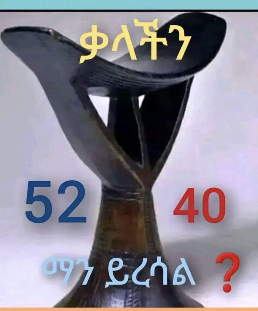 አንረሳውም::