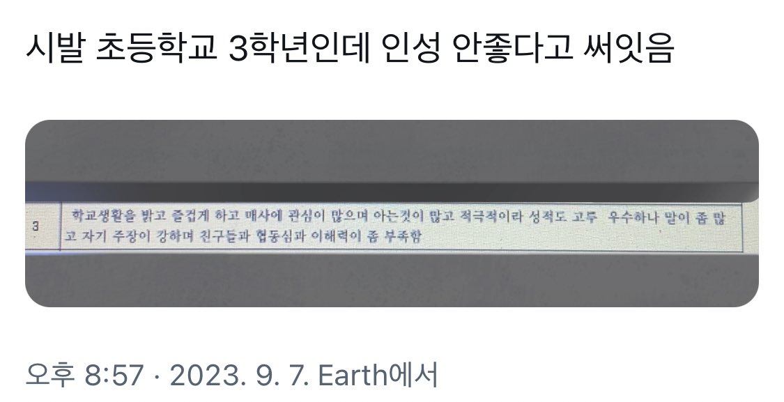 bakjaesingo's tweet photo. 썩은 떡잎 https://t.co/8Yfd74tLZS