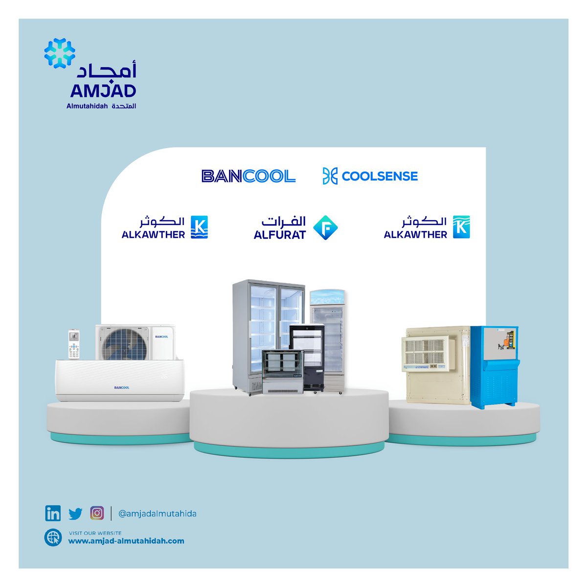 AMjadalmutahida's tweet photo. نقدم لكم عالم من الجودة تليق بكم بمنتجاتنا ذات الكفاءة العالية و الأداء المتميز ..
#امجاد_المتحدة
#الفرات #الكوثر #بانكول
#amjad_almutahidah
#BANCOOL #ALFURAT #ALKAWTHER #COOLSENSE https://t.co/Cgu0oMu4hF