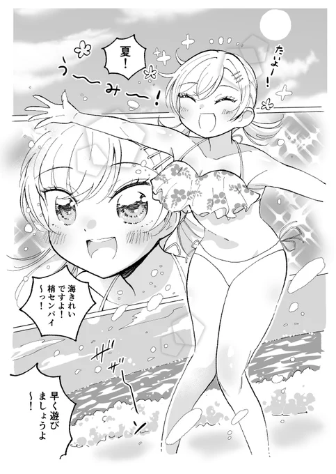 サンプルです!花帆ちゃん楽しそうです!よろしくお願いします!夏めき!☀️ https://t.co/tDm4uQTFQH 