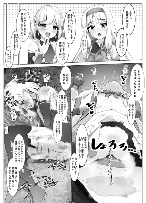 そういえばちょっと前のskebリクで、FGO夏の塔イベの延長でトリ子がカーマとシトナイ分からせた漫画描いてました(過去形) 