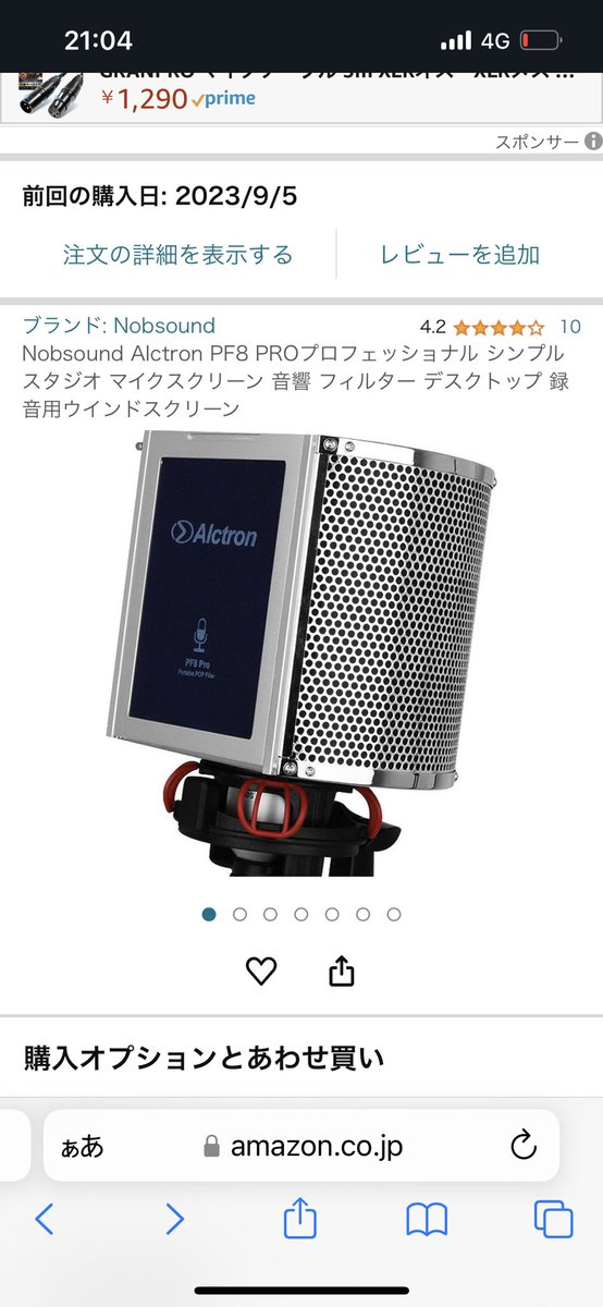 akasakapanda's tweet photo. Alctron PF8 PRO

リフレクションフィルターというよりは
ウインドスクリーンとして大活躍しました

暴風環境！？でしたが無事収録出来ました🌪

マイクによってはブームマイクスタンドだとお辞儀しやすいかも？ https://t.co/N7lzRyWx7x