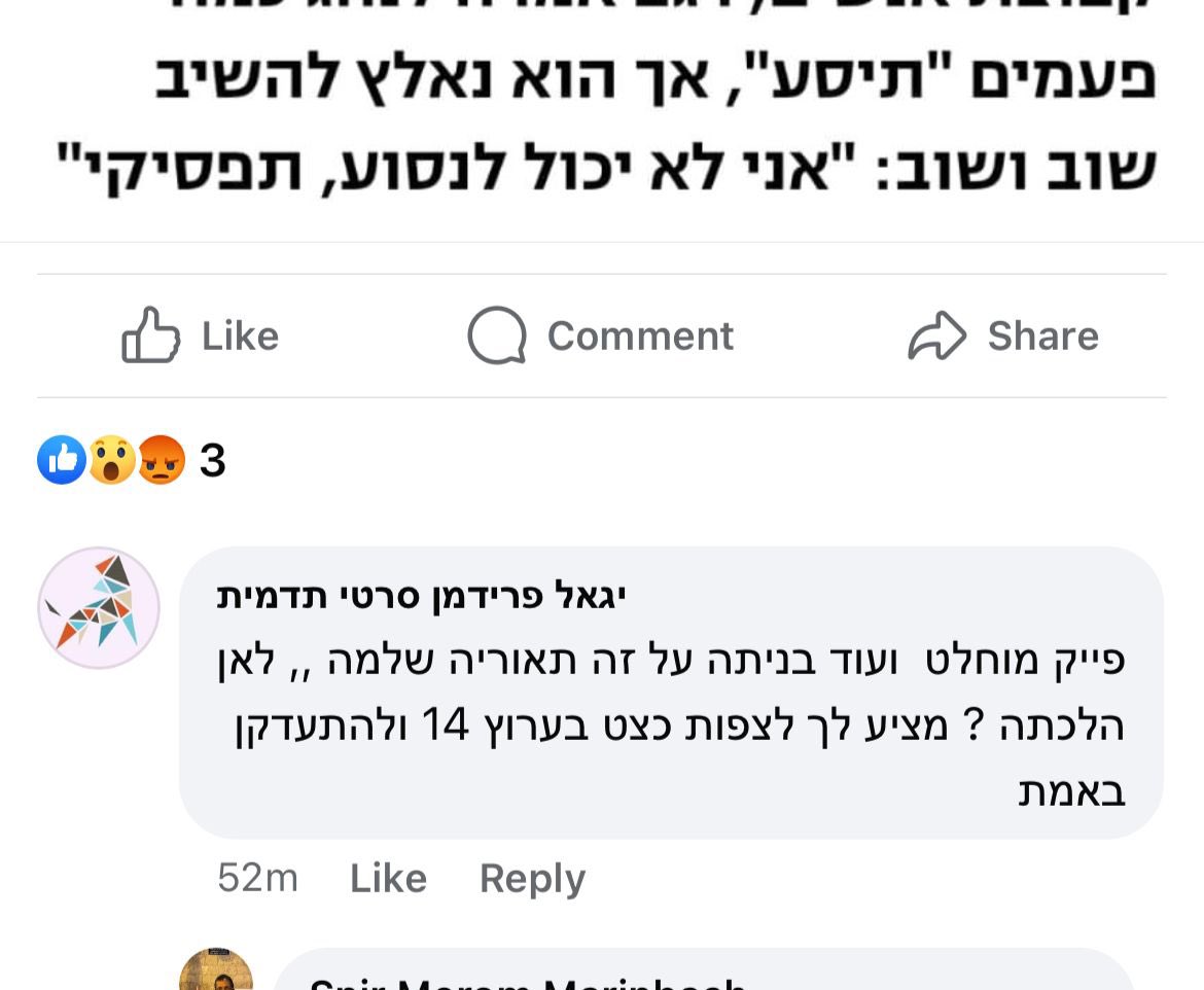Yakiro_5's tweet photo. התגובה הימנית ביותר בעולם לא קיימ……… https://t.co/TPyO6BrvHt