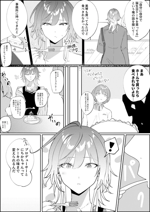 #緋田美琴生誕祭2023
#緋田美琴誕生祭2023 