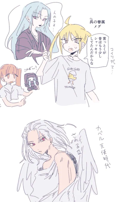 さすがにメグのフィルターかかってる 