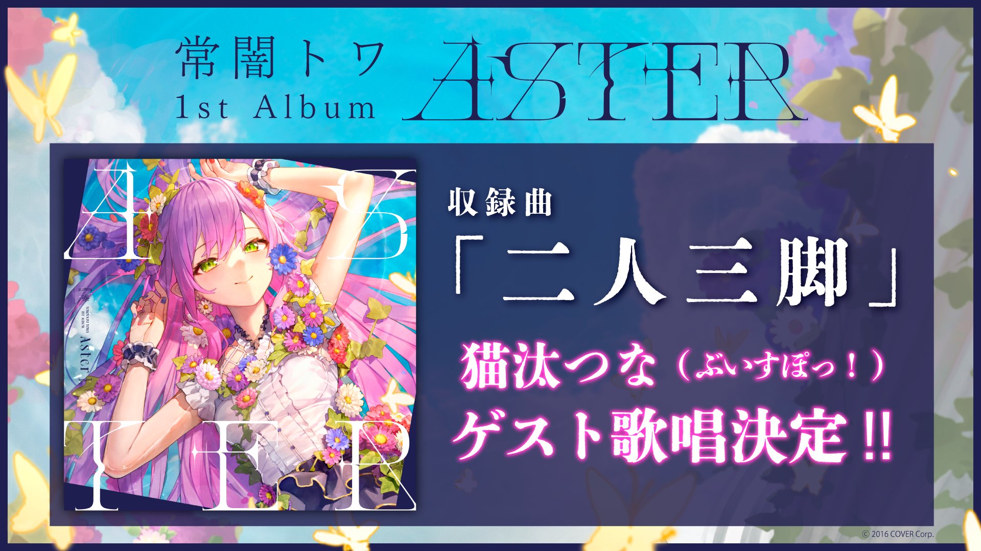 アナタ怠惰デスね?/猫妨害 オーバースリーブ【コミックマーケット92/C92】 アナタ怠惰デスね?/猫妨害 オーバースリーブ