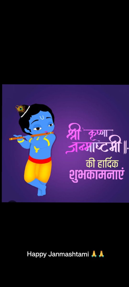 msrock967's tweet photo. श्री कृष्ण जन्माष्टमी की हार्दिक शुभकामनाएँ      happy #Janmashtami everyone 🙂🙏 https://t.co/pGztvauCrl