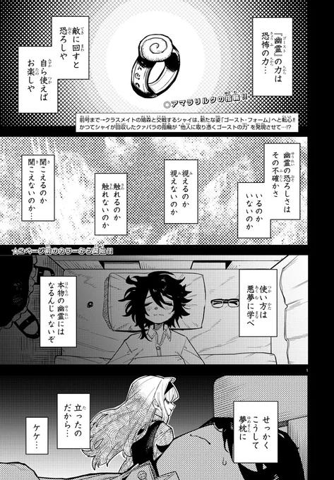 ◤◢◤◢◤◢◤◢◤◢◤◢◤◢◤◢◤◢
TVアニメ2023年10月2日(月)放送決定📺
◤◢◤◢◤◢◤◢◤◢◤◢◤◢◤◢◤◢
9月7日発売の週刊少年チャンピオン41号 
「SHY」センターカラーで掲載中!

アマラリルクの指輪で
新たな能力を獲たシャイ🔥👿
強敵が続々参戦し大波乱!

第20巻、好評発売中!📚 