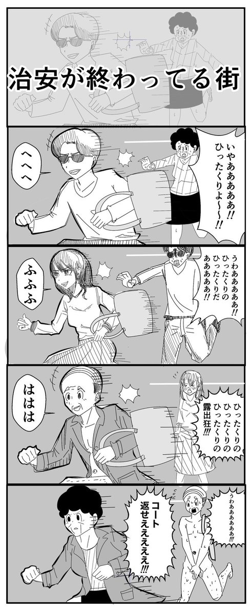 おじさんの4コマ 