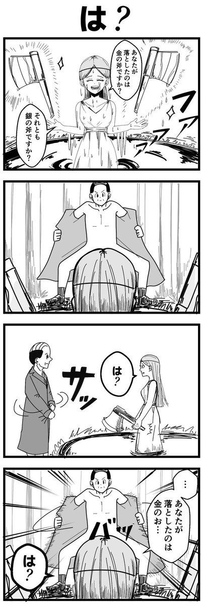 おじさんの4コマ 