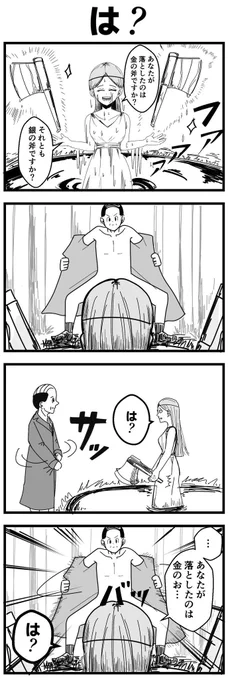 おじさんの4コマ 