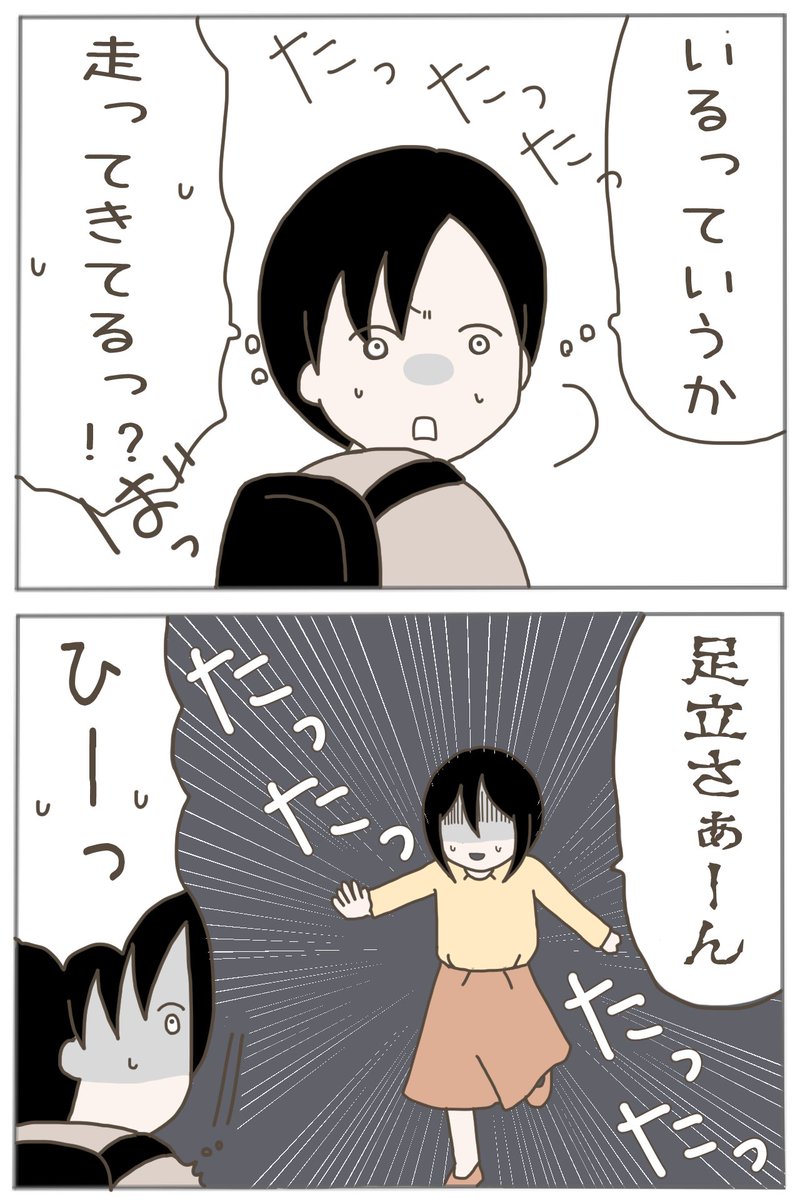 優しくした女性はストーカーでした【23】 