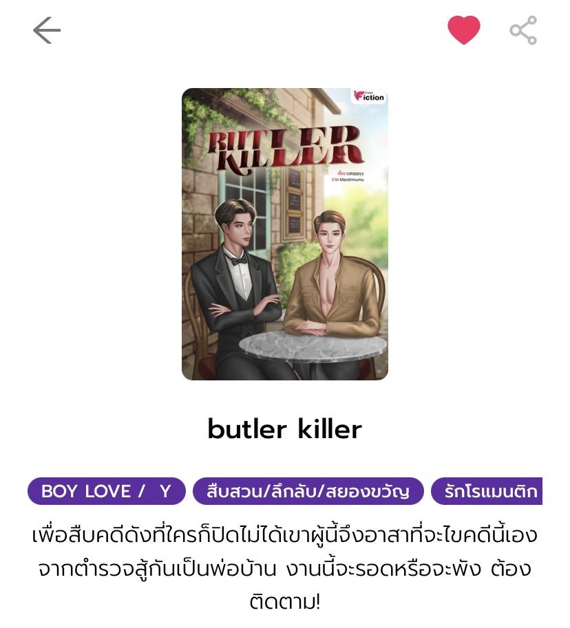 Chaltreee's tweet image. ปักนิยายเข้าคลังสาขา 2Read วันนี้ พอลองเอานิยายไปอัปลงที่นั่นก็เลยแวะไปดูว่ามีเรื่องอะไรน่าสนใจบ้าง เจออีกจะมาปักอีกค้าบ หรือใครอ่านใน 2Read มีเรื่องไหนสนุก ป้ายยาไว้ได้เลยนะ

#แนะนำนิยายวาย #2Read