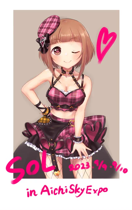 シャウトアウト・ラヴ柚!#喜多見柚 