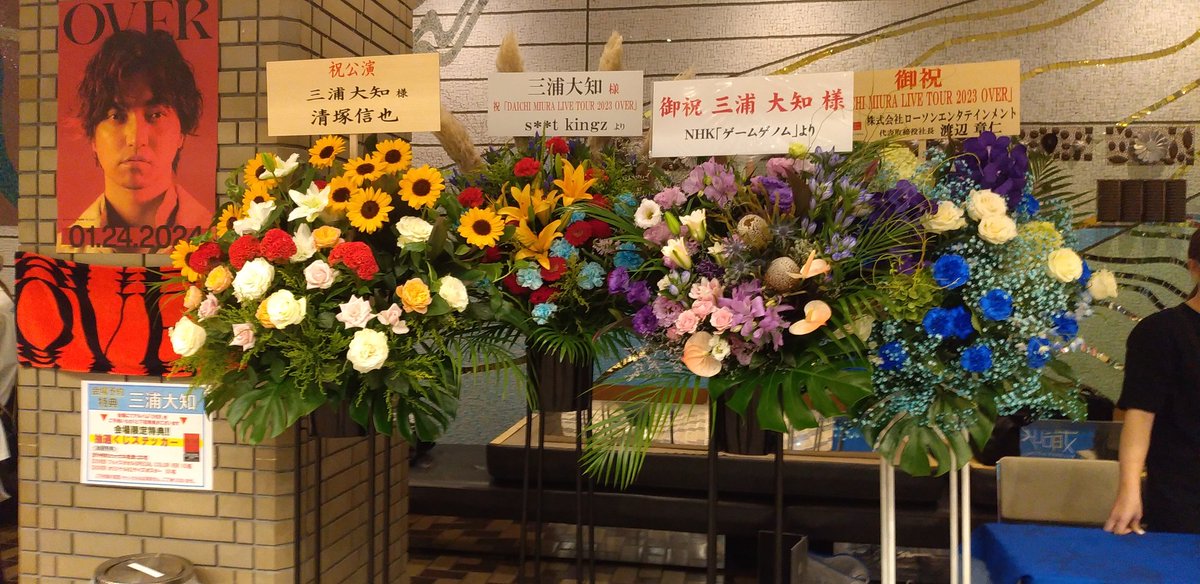 hima777111's tweet photo. 行って来ました。とにかく今日も、最初からぶっ飛んでました。アンコールは以前の形で良いみたいで、ちょっと嬉しかったです。😆 #三浦大知 #0VER #三郷公演 https://t.co/A3fkmBs2FJ