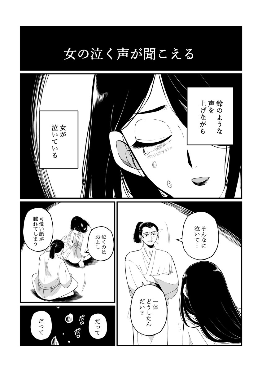 貪るような愛の話 1/3

#漫画が読めるハッシュタグ 