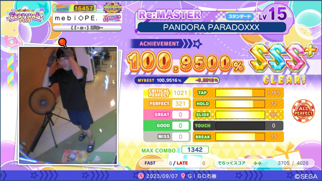 めび. tweet media
