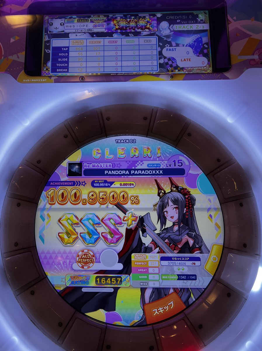めび. tweet media